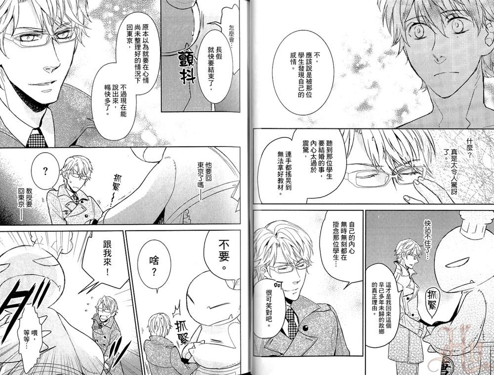 我的炸鸡男孩[耽美]韩漫全集-第1卷无删减无遮挡章节图片 