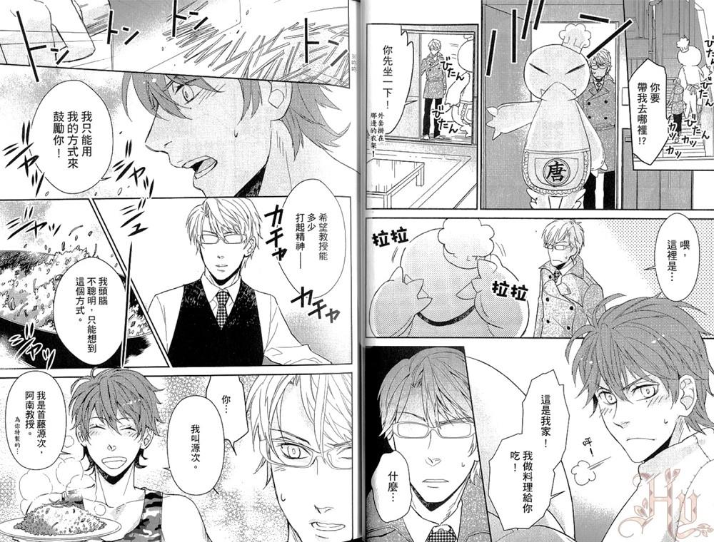 我的炸鸡男孩[耽美]韩漫全集-第1卷无删减无遮挡章节图片 