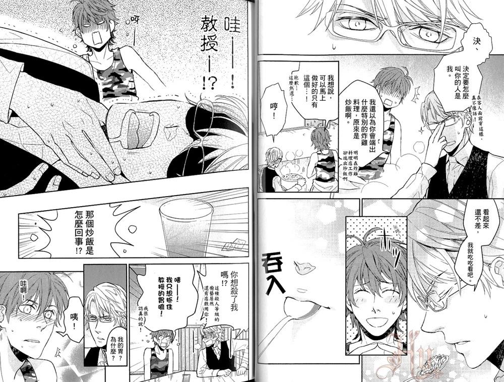 我的炸鸡男孩[耽美]韩漫全集-第1卷无删减无遮挡章节图片 