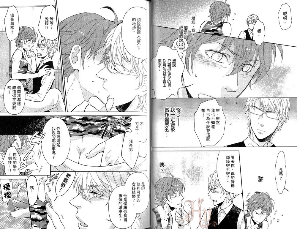 我的炸鸡男孩[耽美]韩漫全集-第1卷无删减无遮挡章节图片 