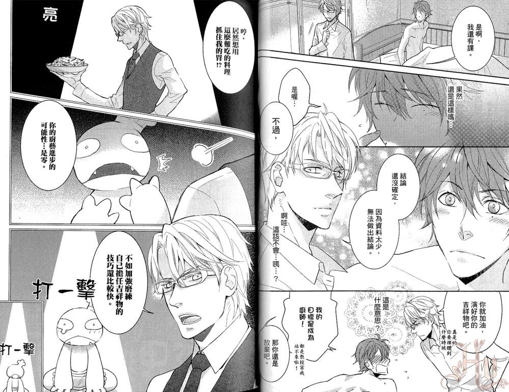 我的炸鸡男孩[耽美]韩漫全集-第1卷无删减无遮挡章节图片 