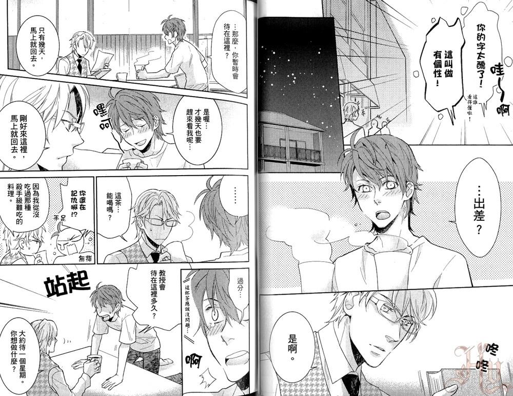 我的炸鸡男孩[耽美]韩漫全集-第1卷无删减无遮挡章节图片 