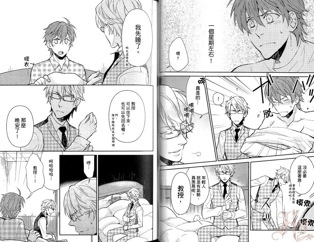 我的炸鸡男孩[耽美]韩漫全集-第1卷无删减无遮挡章节图片 
