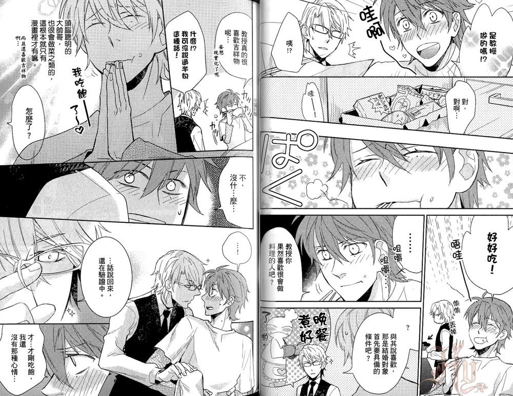 我的炸鸡男孩[耽美]韩漫全集-第1卷无删减无遮挡章节图片 
