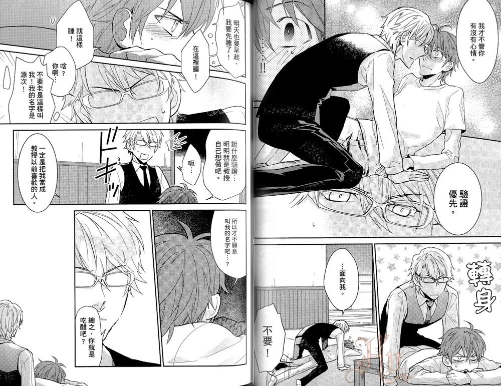 我的炸鸡男孩[耽美]韩漫全集-第1卷无删减无遮挡章节图片 