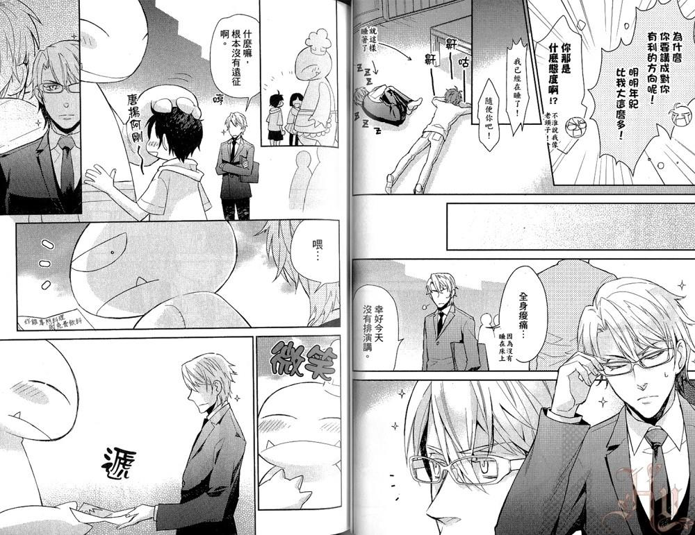 我的炸鸡男孩[耽美]韩漫全集-第1卷无删减无遮挡章节图片 