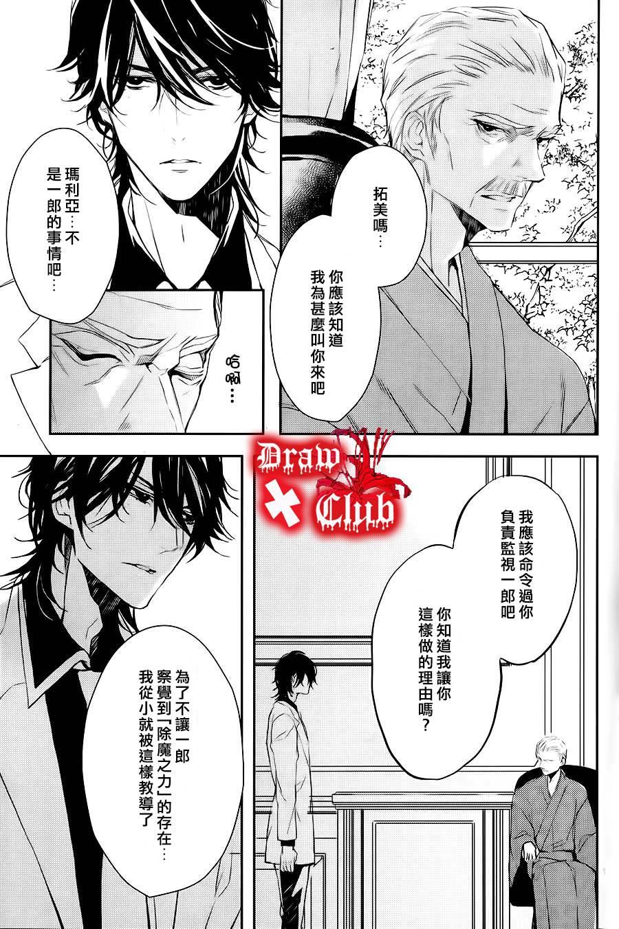 Bloody+Mary[耽美]韩漫全集-第4话无删减无遮挡章节图片 