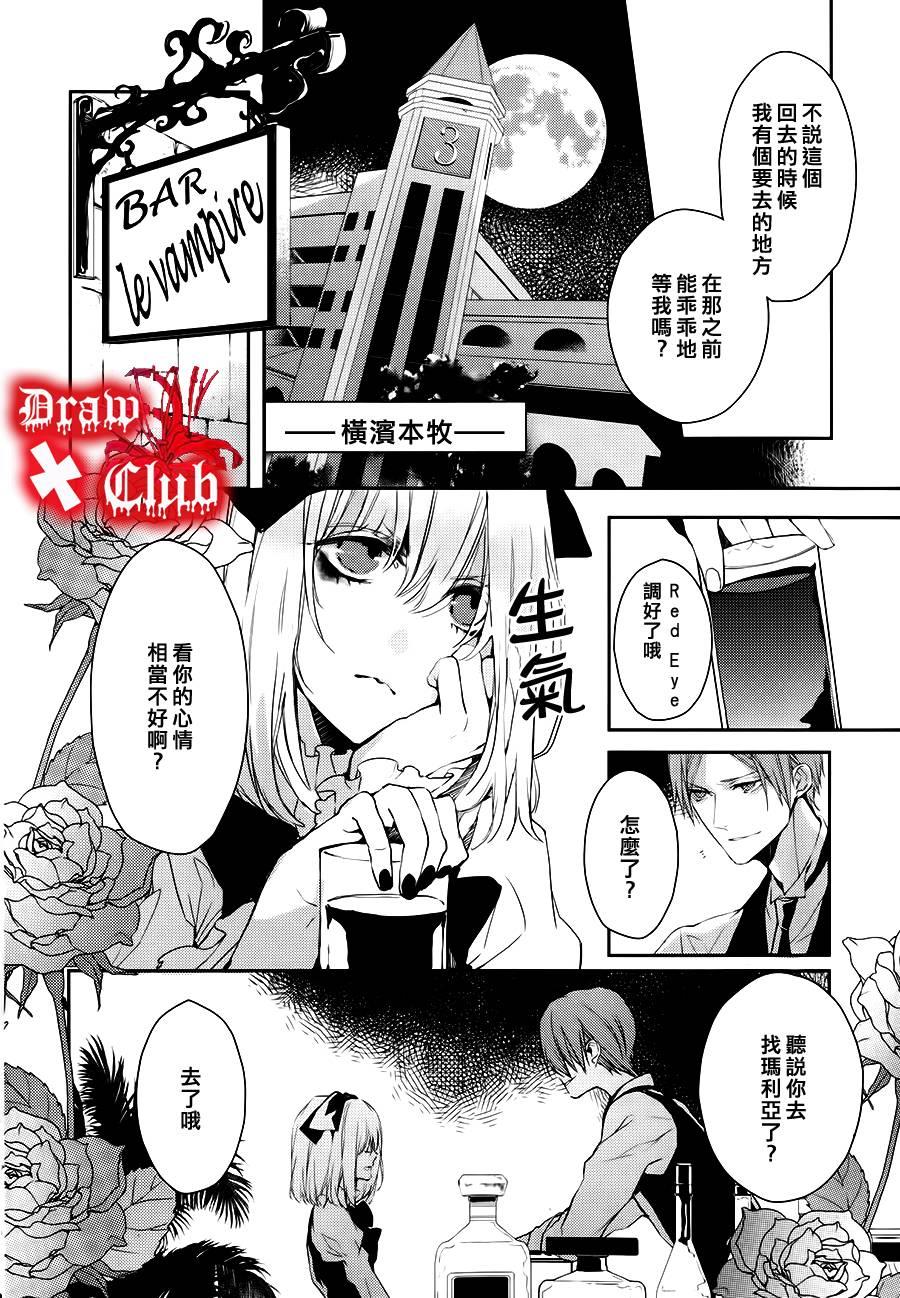 Bloody+Mary[耽美]韩漫全集-第5话无删减无遮挡章节图片 