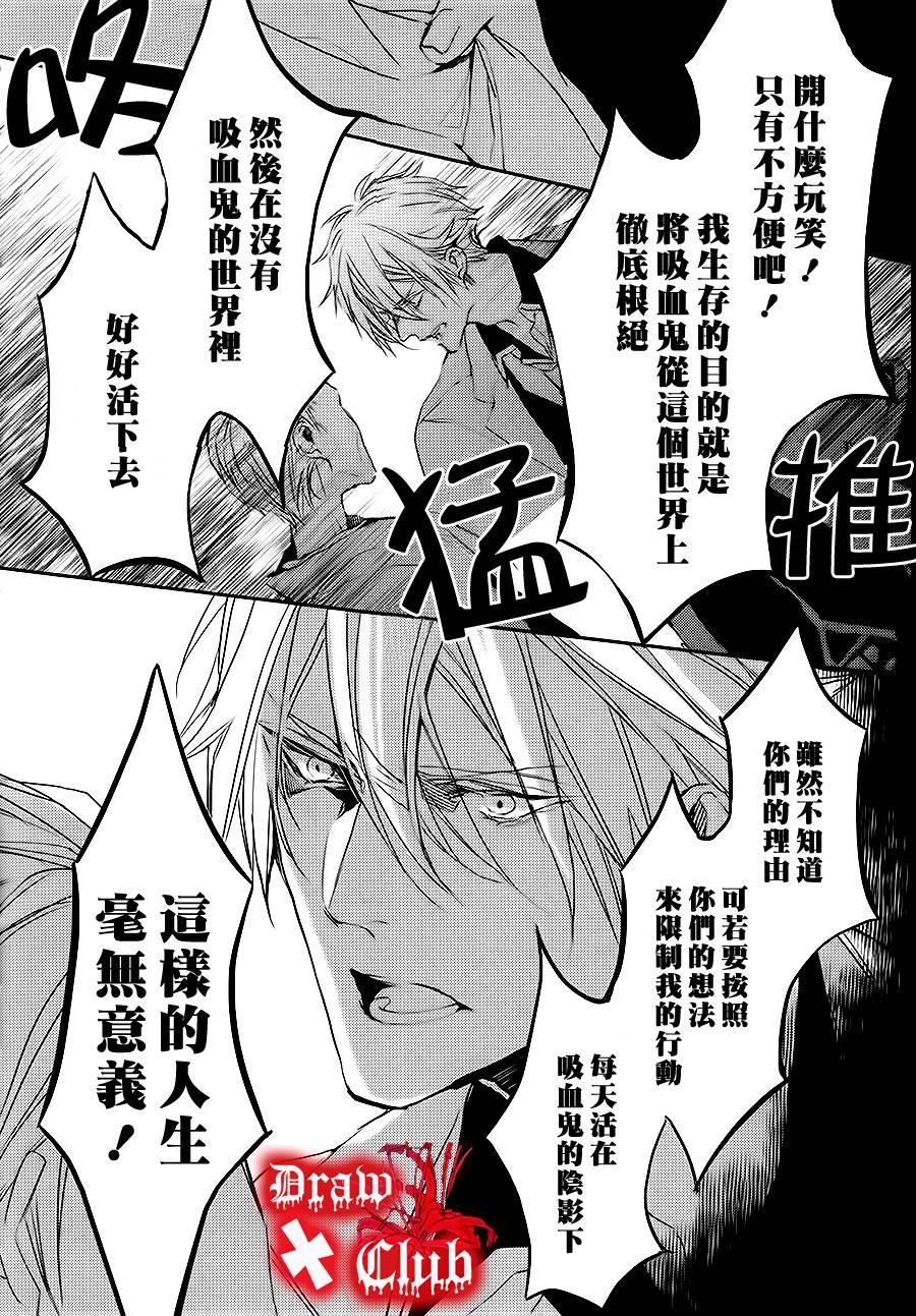 Bloody+Mary[耽美]韩漫全集-第7话无删减无遮挡章节图片 