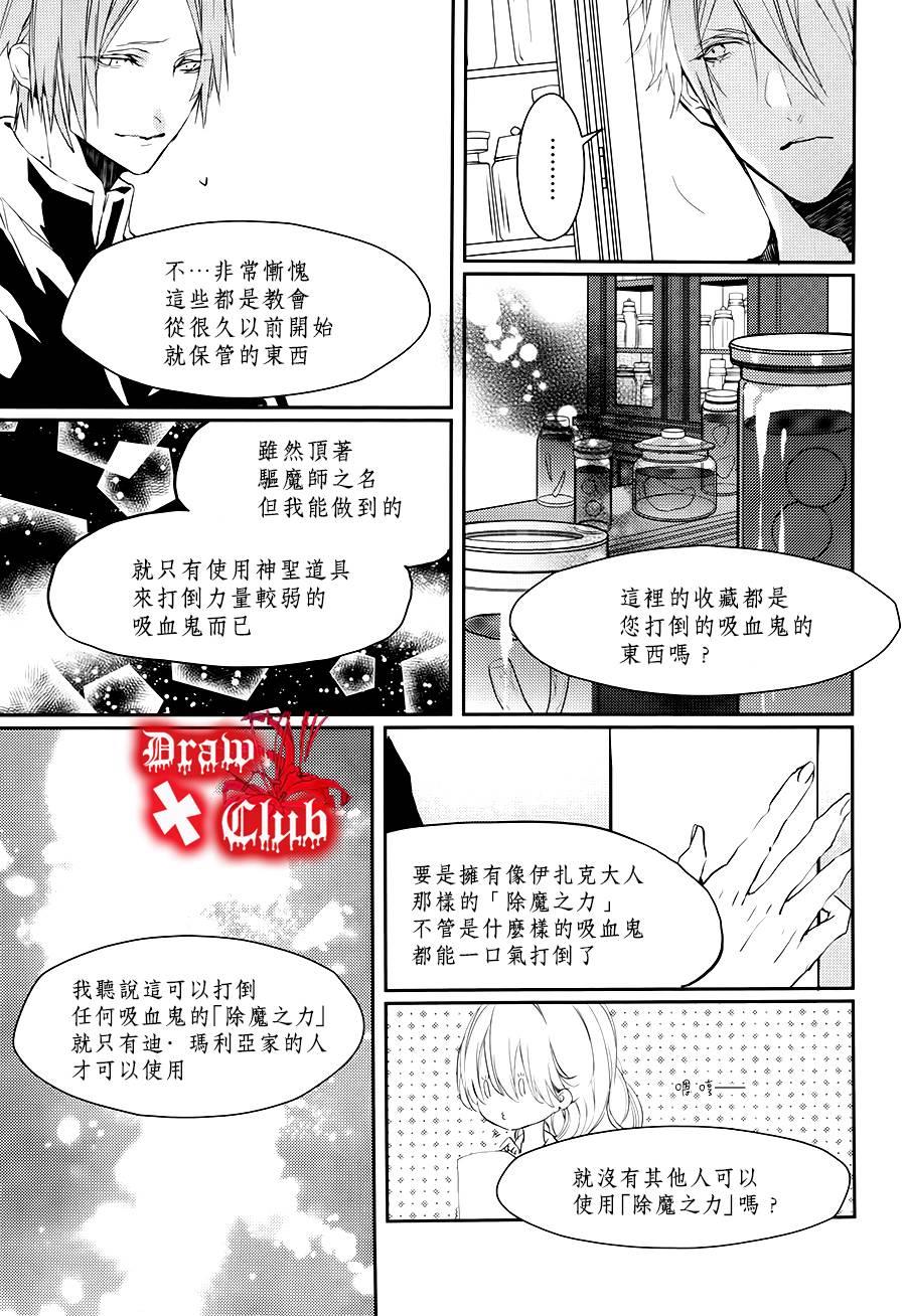 Bloody+Mary[耽美]韩漫全集-第19话无删减无遮挡章节图片 