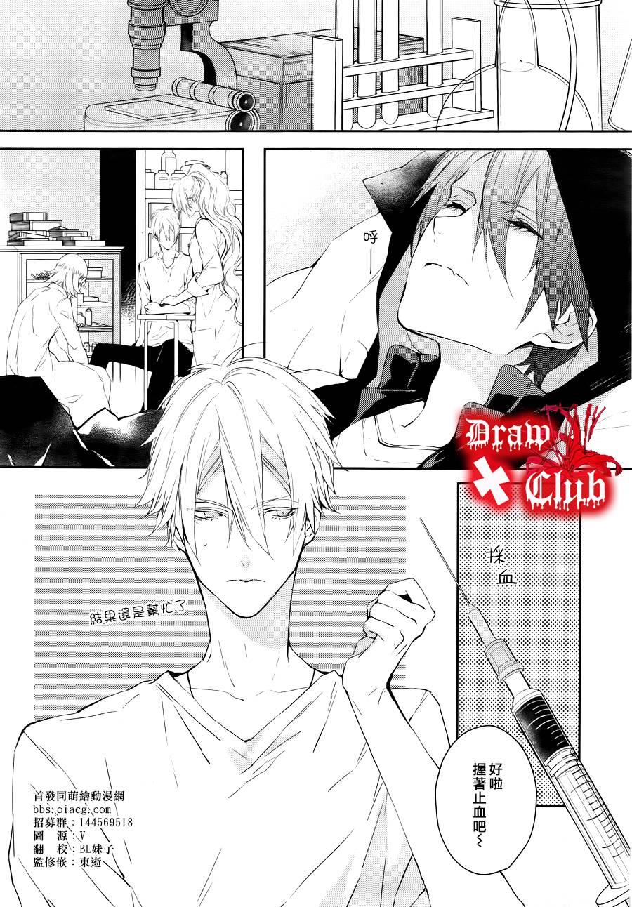 Bloody+Mary[耽美]韩漫全集-第24话无删减无遮挡章节图片 
