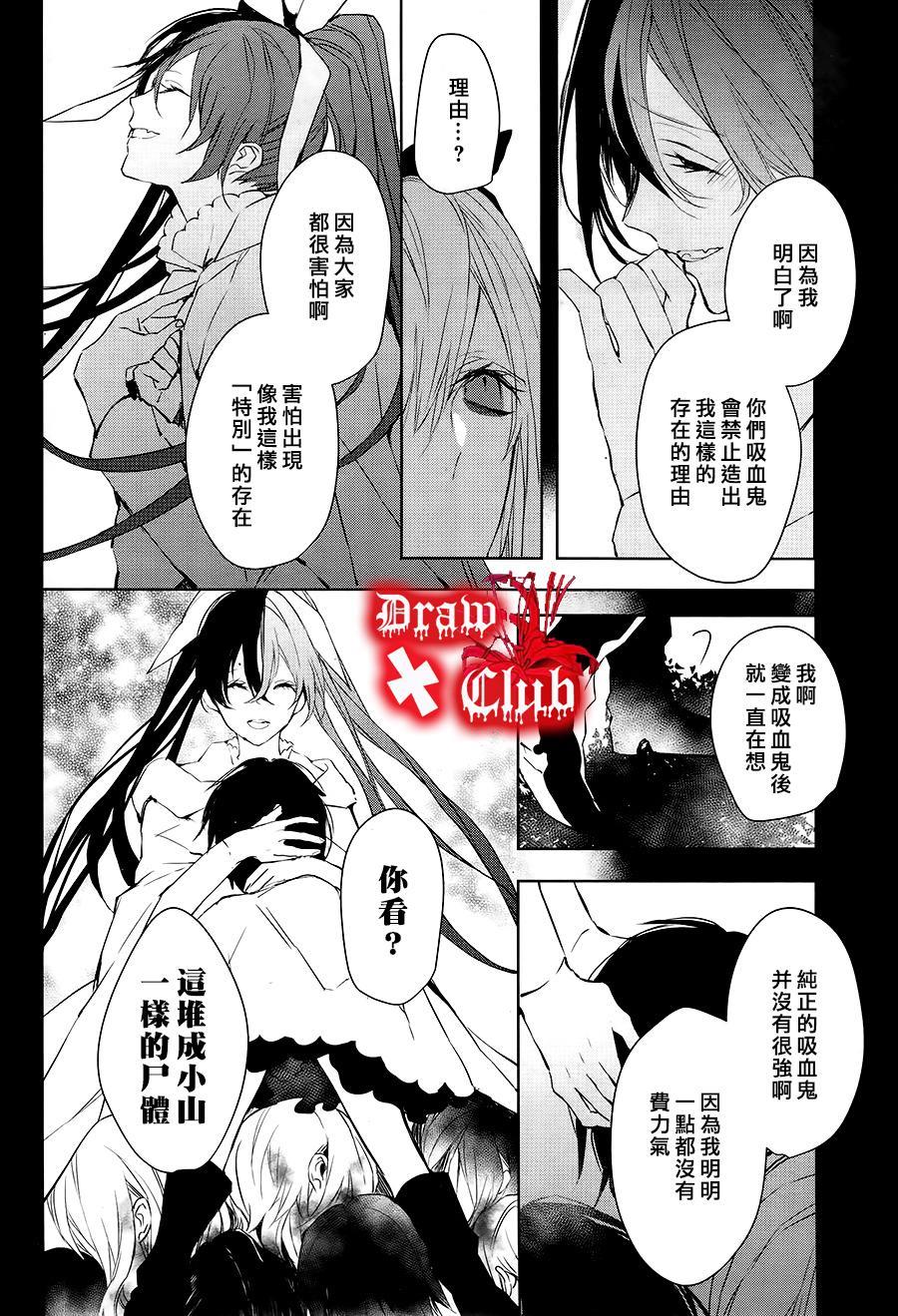 Bloody+Mary[耽美]韩漫全集-第31话无删减无遮挡章节图片 
