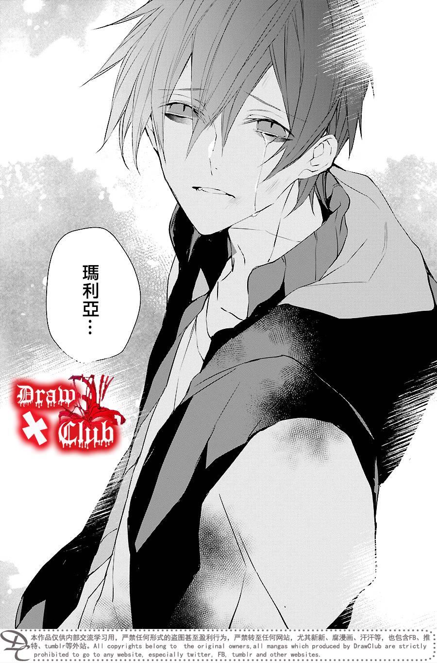 Bloody+Mary[耽美]韩漫全集-第35话无删减无遮挡章节图片 