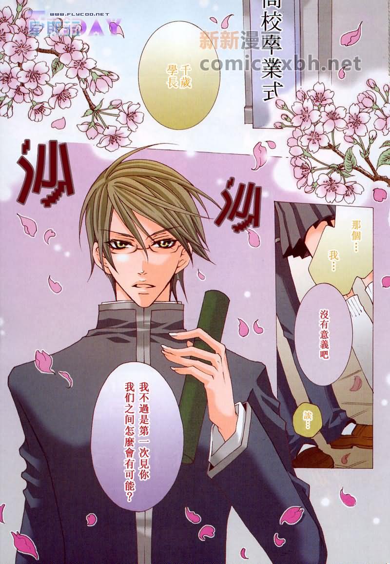 抓狂哥哥[耽美]韩漫全集-第1卷无删减无遮挡章节图片 