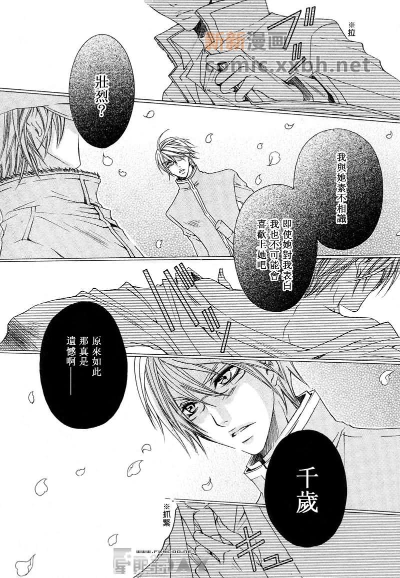 抓狂哥哥[耽美]韩漫全集-第1卷无删减无遮挡章节图片 