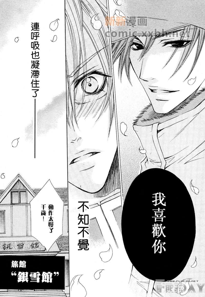 抓狂哥哥[耽美]韩漫全集-第1卷无删减无遮挡章节图片 