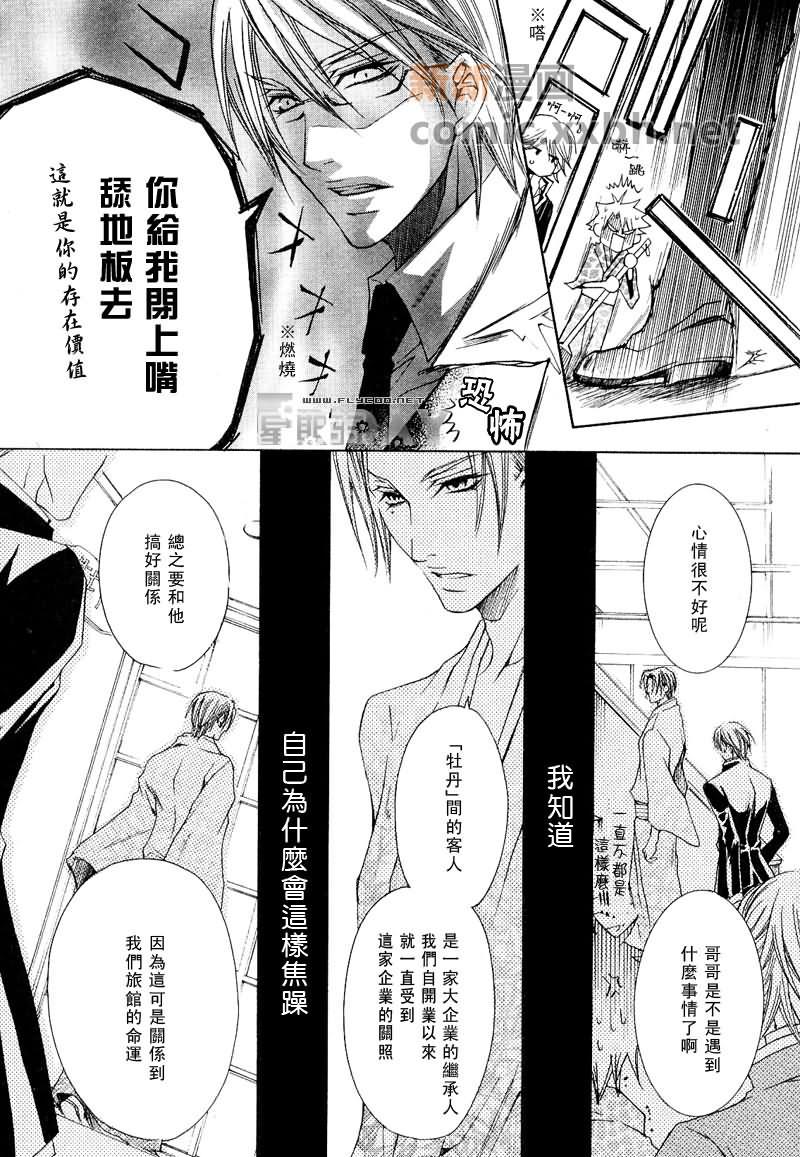 抓狂哥哥[耽美]韩漫全集-第1卷无删减无遮挡章节图片 