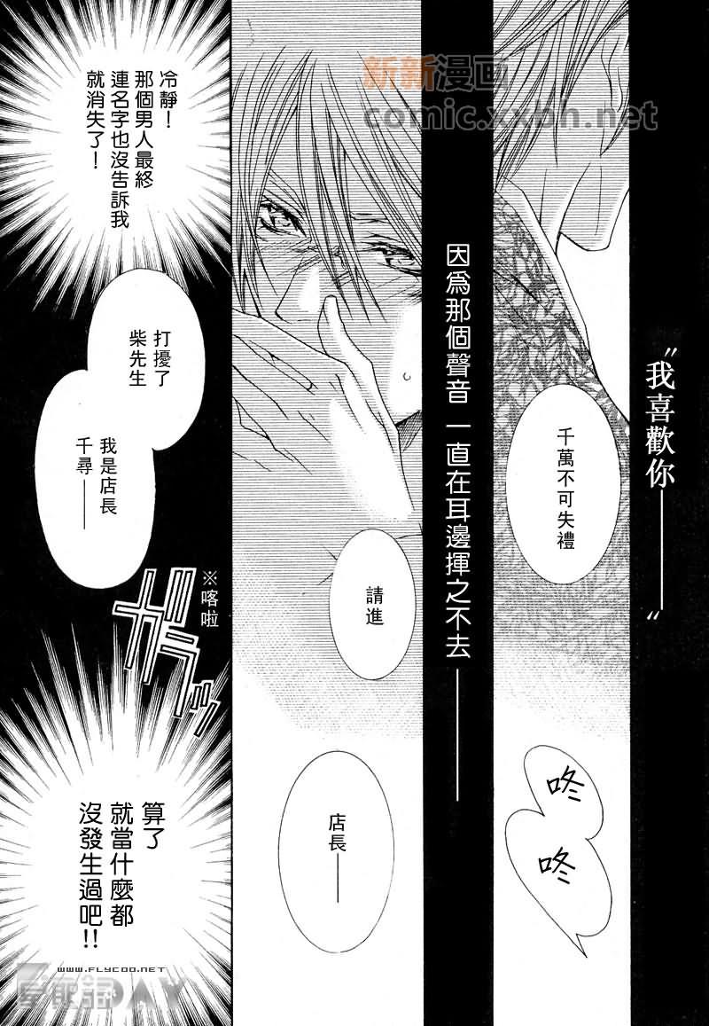 抓狂哥哥[耽美]韩漫全集-第1卷无删减无遮挡章节图片 
