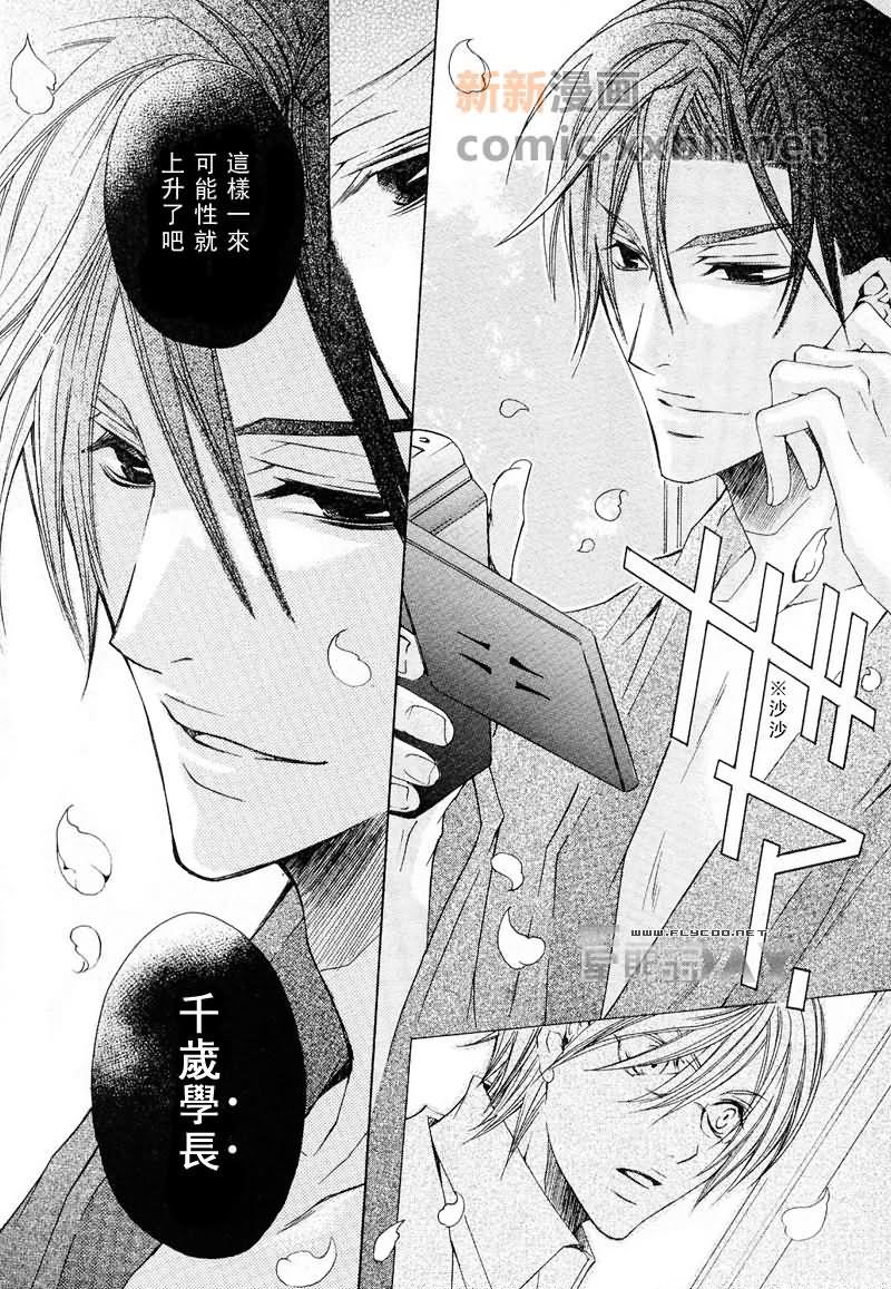 抓狂哥哥[耽美]韩漫全集-第1卷无删减无遮挡章节图片 