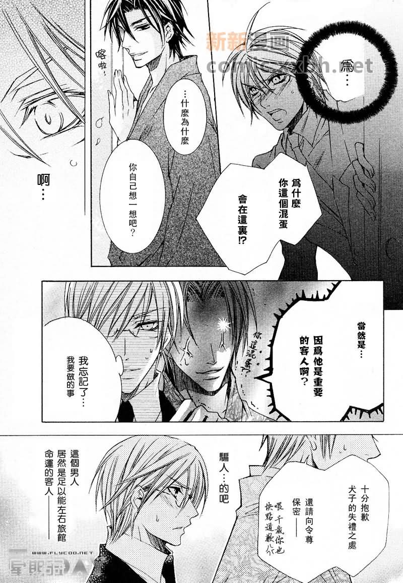 抓狂哥哥[耽美]韩漫全集-第1卷无删减无遮挡章节图片 