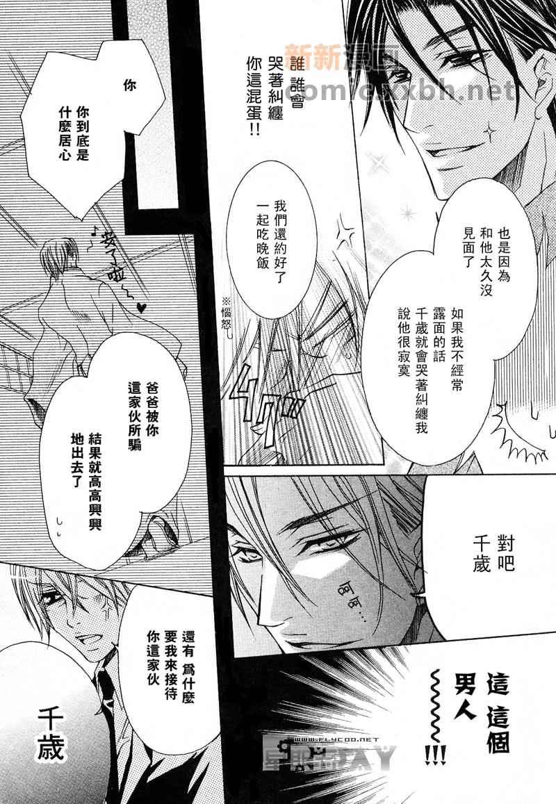 抓狂哥哥[耽美]韩漫全集-第1卷无删减无遮挡章节图片 