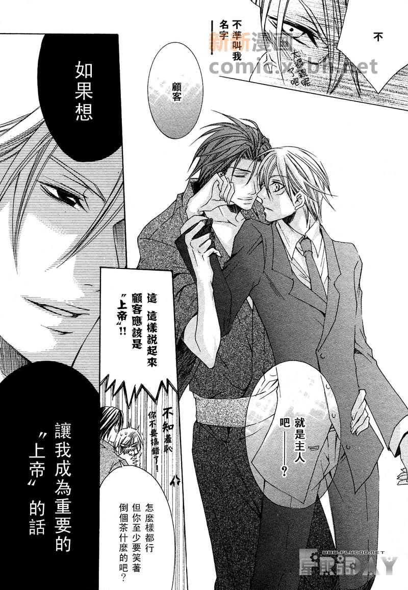 抓狂哥哥[耽美]韩漫全集-第1卷无删减无遮挡章节图片 