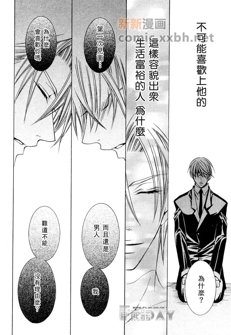 抓狂哥哥[耽美]韩漫全集-第1卷无删减无遮挡章节图片 