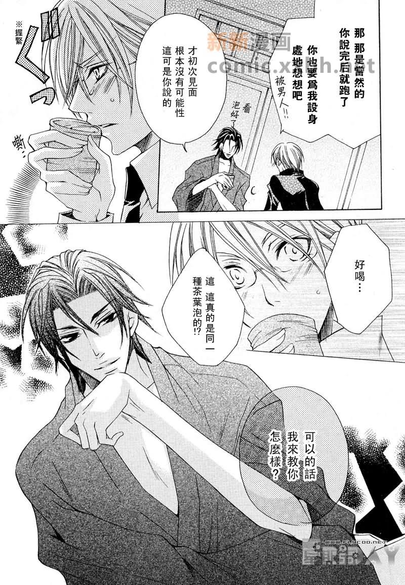 抓狂哥哥[耽美]韩漫全集-第1卷无删减无遮挡章节图片 