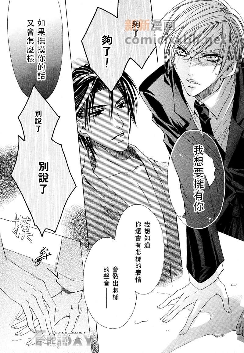 抓狂哥哥[耽美]韩漫全集-第1卷无删减无遮挡章节图片 