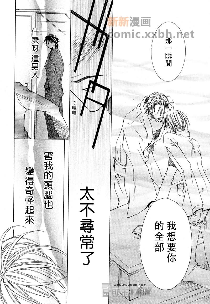 抓狂哥哥[耽美]韩漫全集-第1卷无删减无遮挡章节图片 