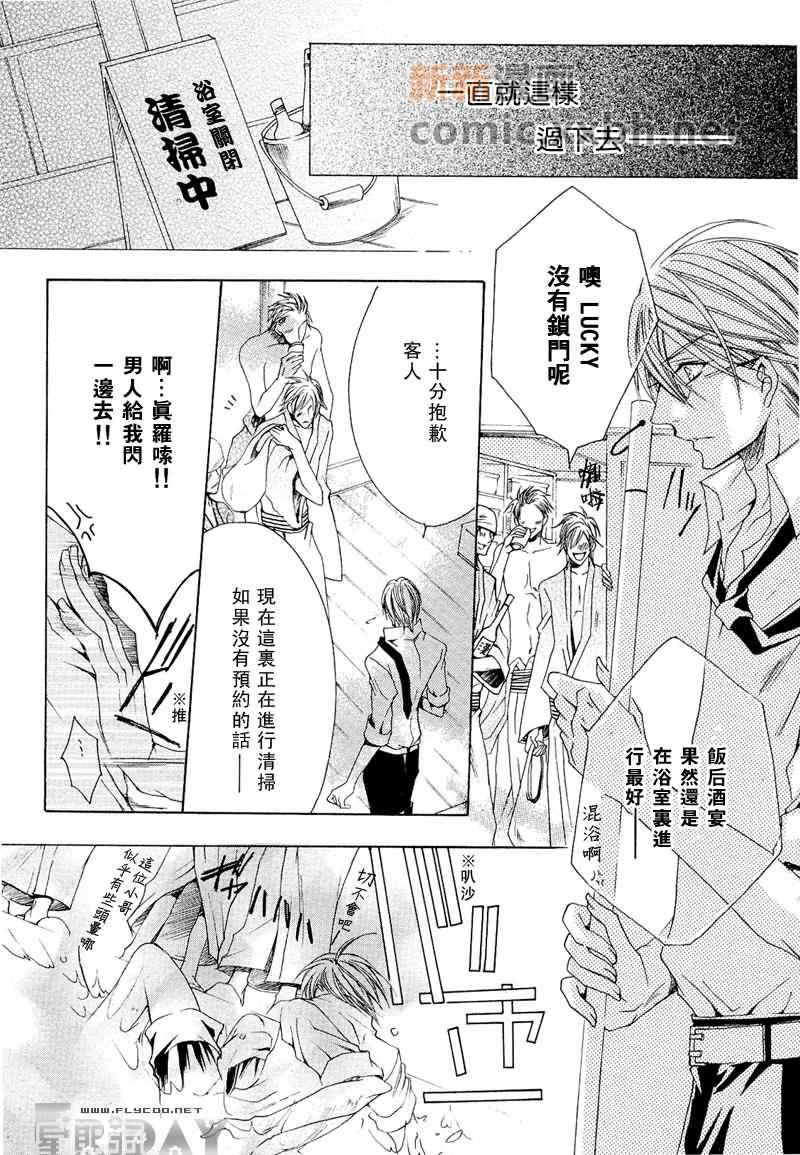抓狂哥哥[耽美]韩漫全集-第1卷无删减无遮挡章节图片 