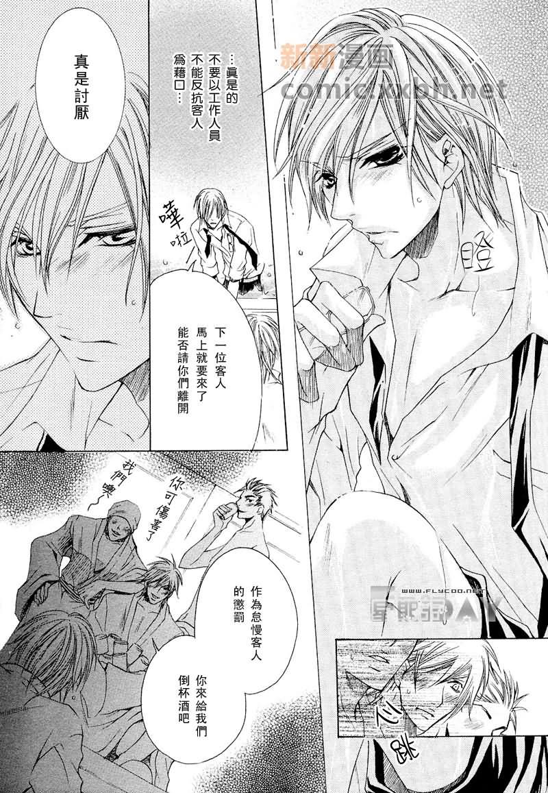 抓狂哥哥[耽美]韩漫全集-第1卷无删减无遮挡章节图片 