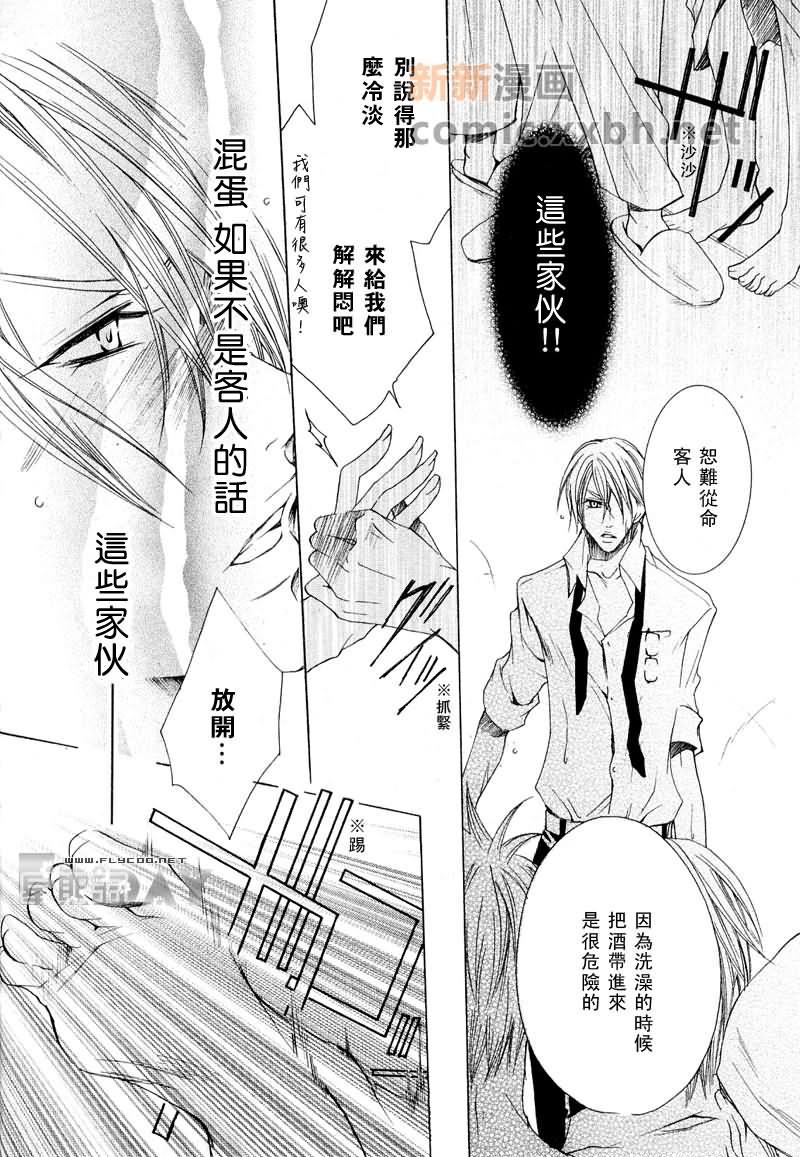 抓狂哥哥[耽美]韩漫全集-第1卷无删减无遮挡章节图片 