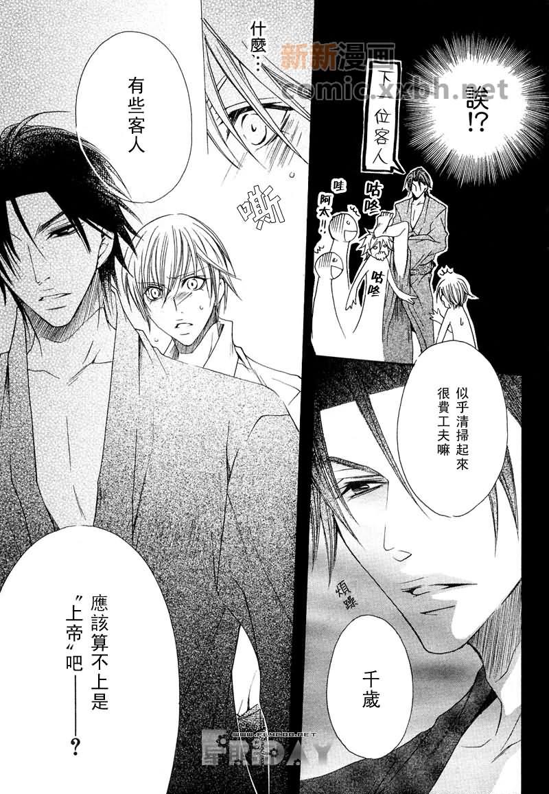 抓狂哥哥[耽美]韩漫全集-第1卷无删减无遮挡章节图片 