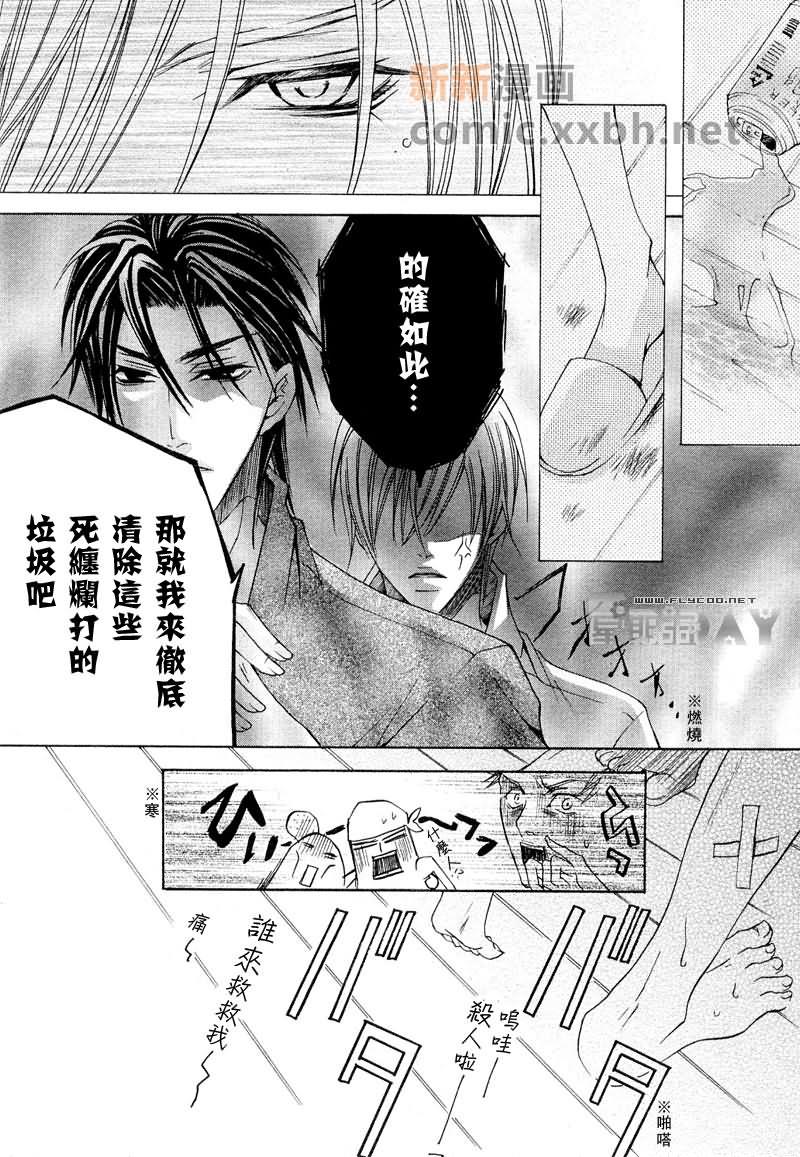 抓狂哥哥[耽美]韩漫全集-第1卷无删减无遮挡章节图片 