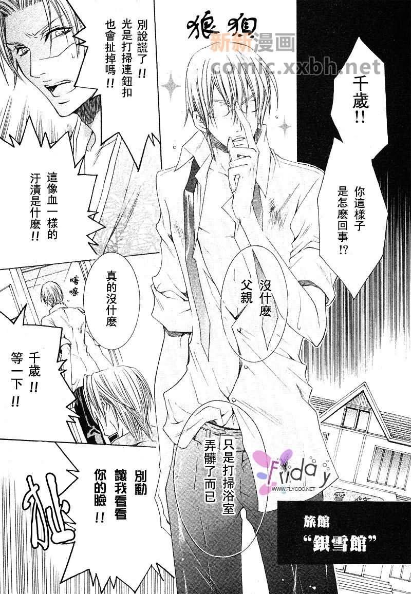 抓狂哥哥[耽美]韩漫全集-第1卷无删减无遮挡章节图片 