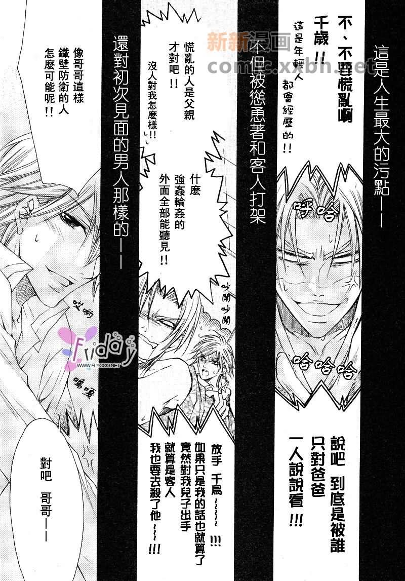 抓狂哥哥[耽美]韩漫全集-第1卷无删减无遮挡章节图片 