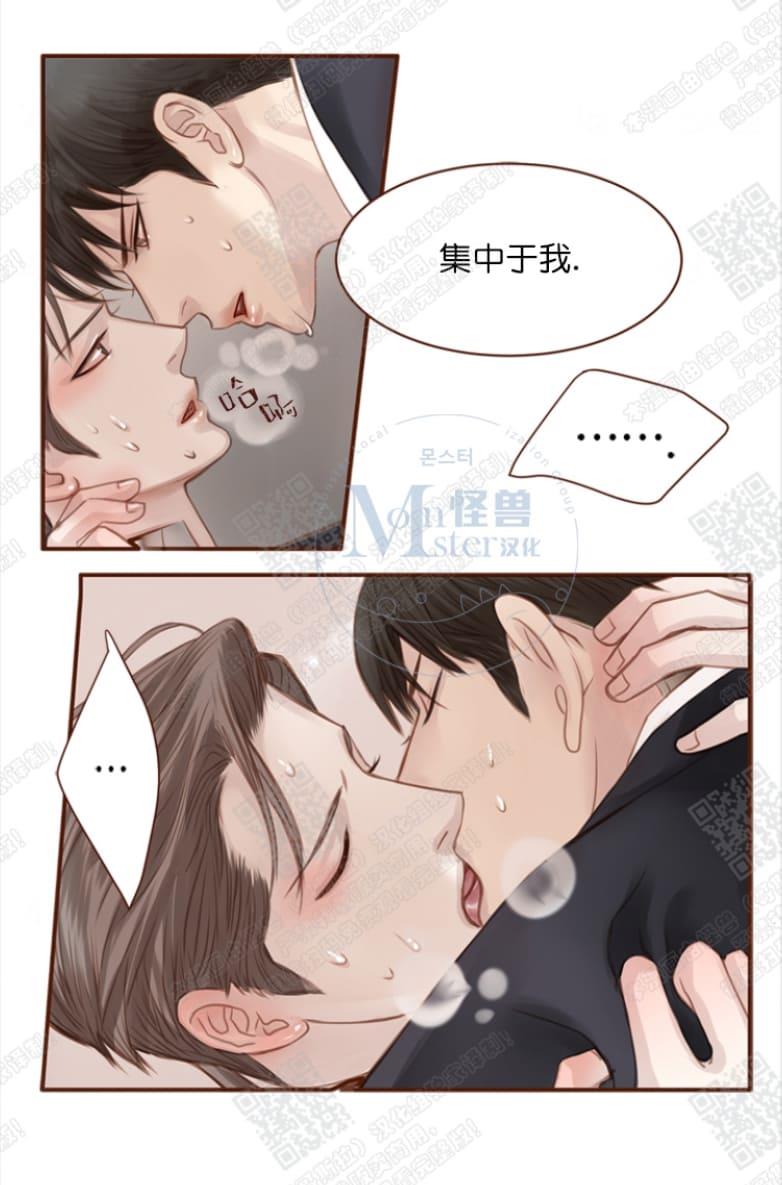 逝水年华[耽美]韩漫全集-第1话无删减无遮挡章节图片 