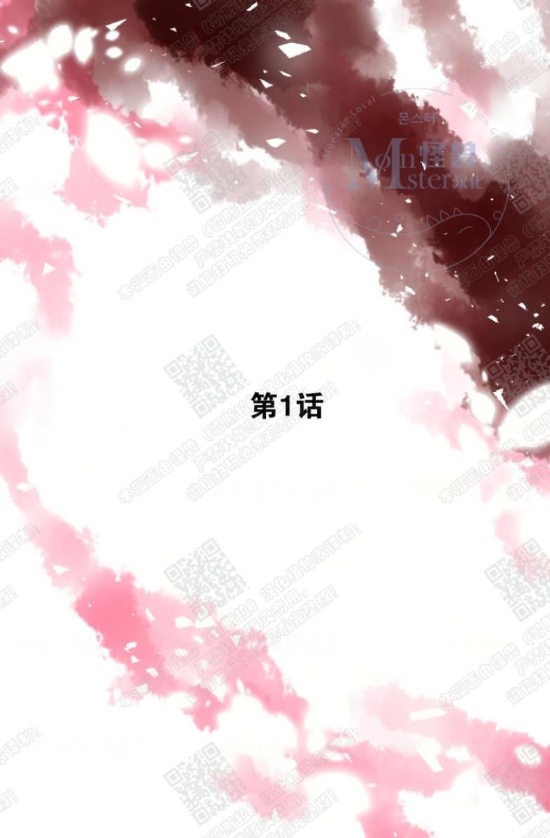 逝水年华[耽美]韩漫全集-第1话无删减无遮挡章节图片 