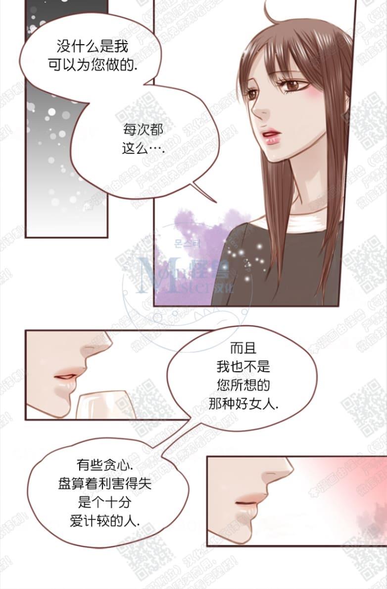 逝水年华[耽美]韩漫全集-第1话无删减无遮挡章节图片 