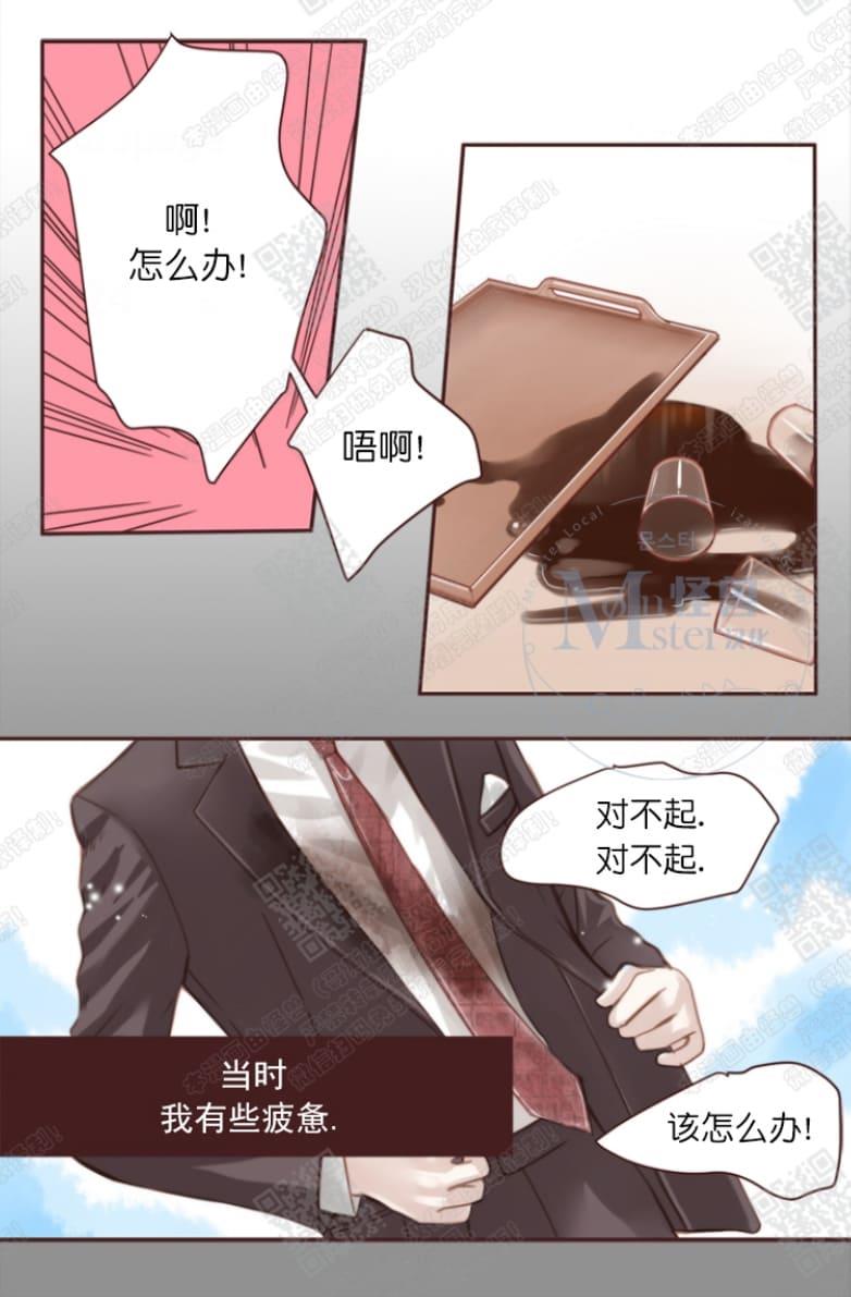 逝水年华[耽美]韩漫全集-第1话无删减无遮挡章节图片 