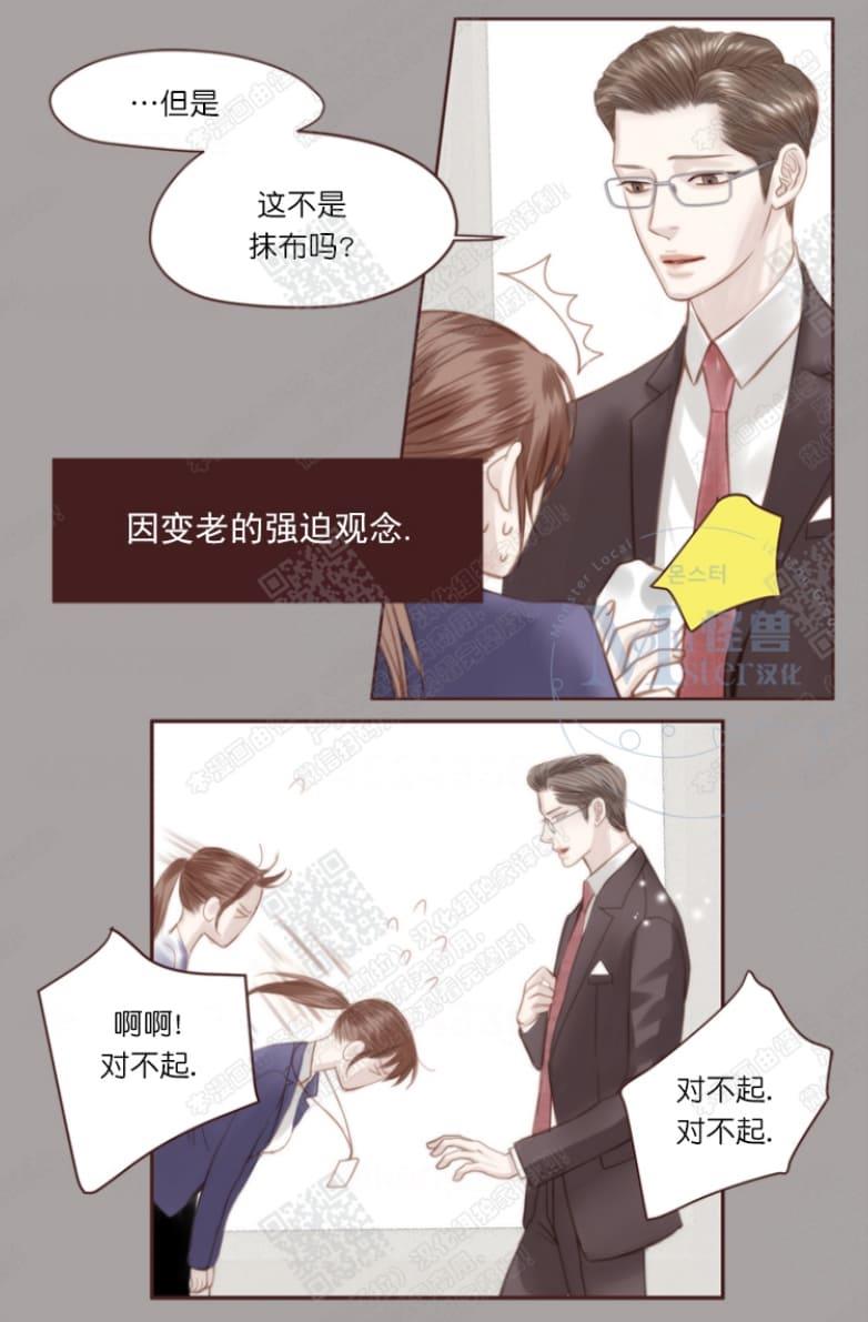 逝水年华[耽美]韩漫全集-第1话无删减无遮挡章节图片 