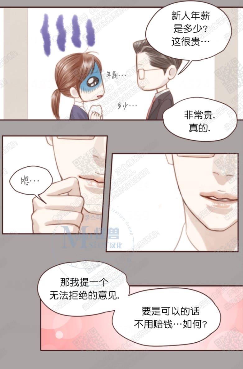 逝水年华[耽美]韩漫全集-第1话无删减无遮挡章节图片 