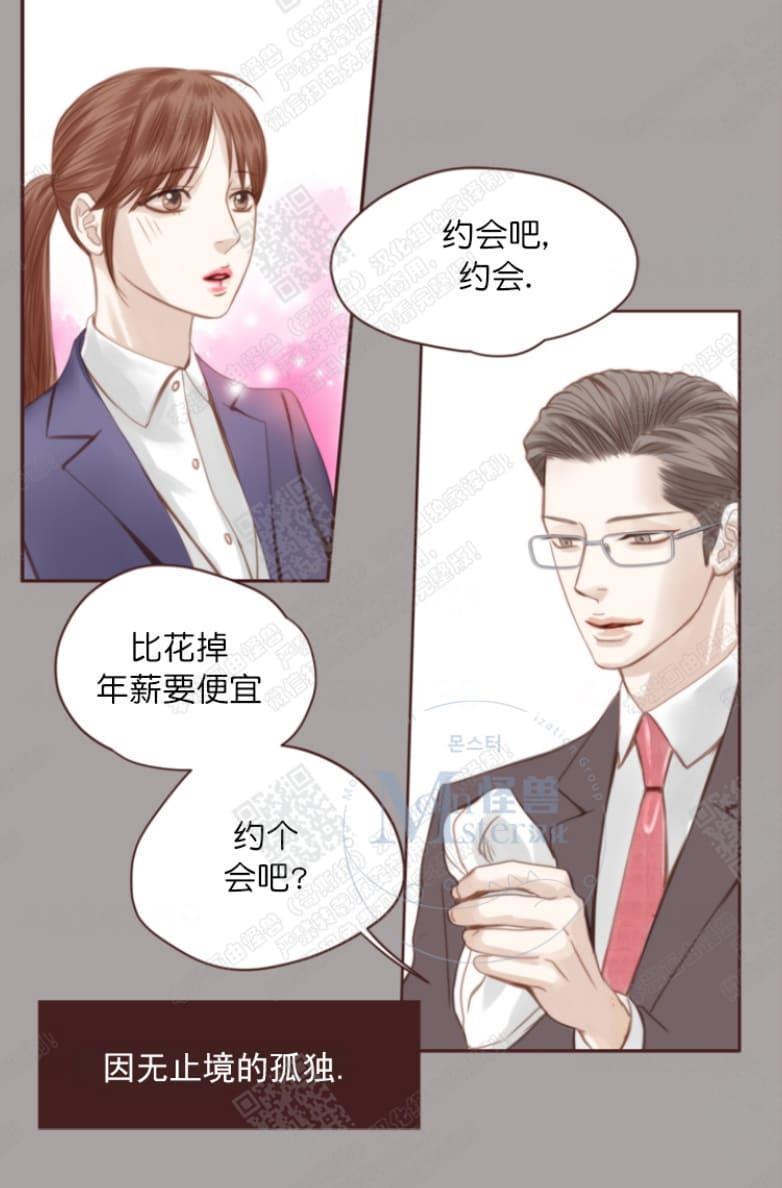 逝水年华[耽美]韩漫全集-第1话无删减无遮挡章节图片 