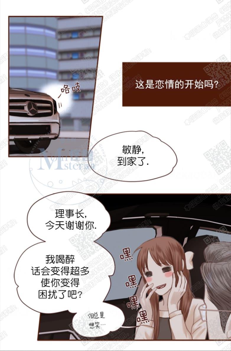 逝水年华[耽美]韩漫全集-第1话无删减无遮挡章节图片 