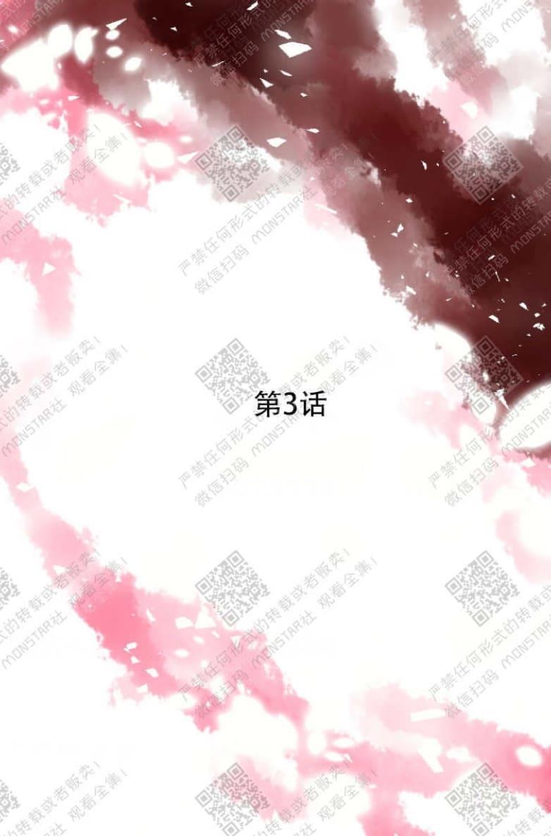 逝水年华[耽美]韩漫全集-第3话无删减无遮挡章节图片 