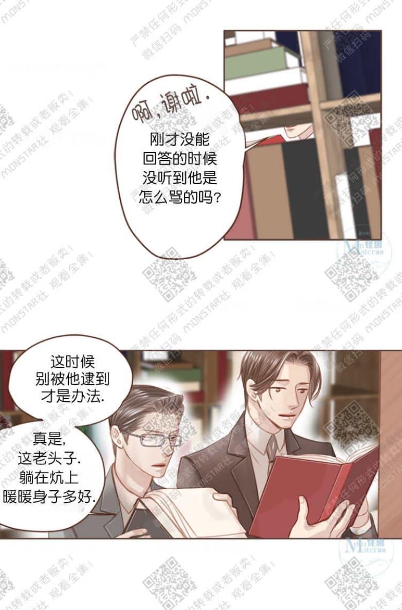 逝水年华[耽美]韩漫全集-第3话无删减无遮挡章节图片 