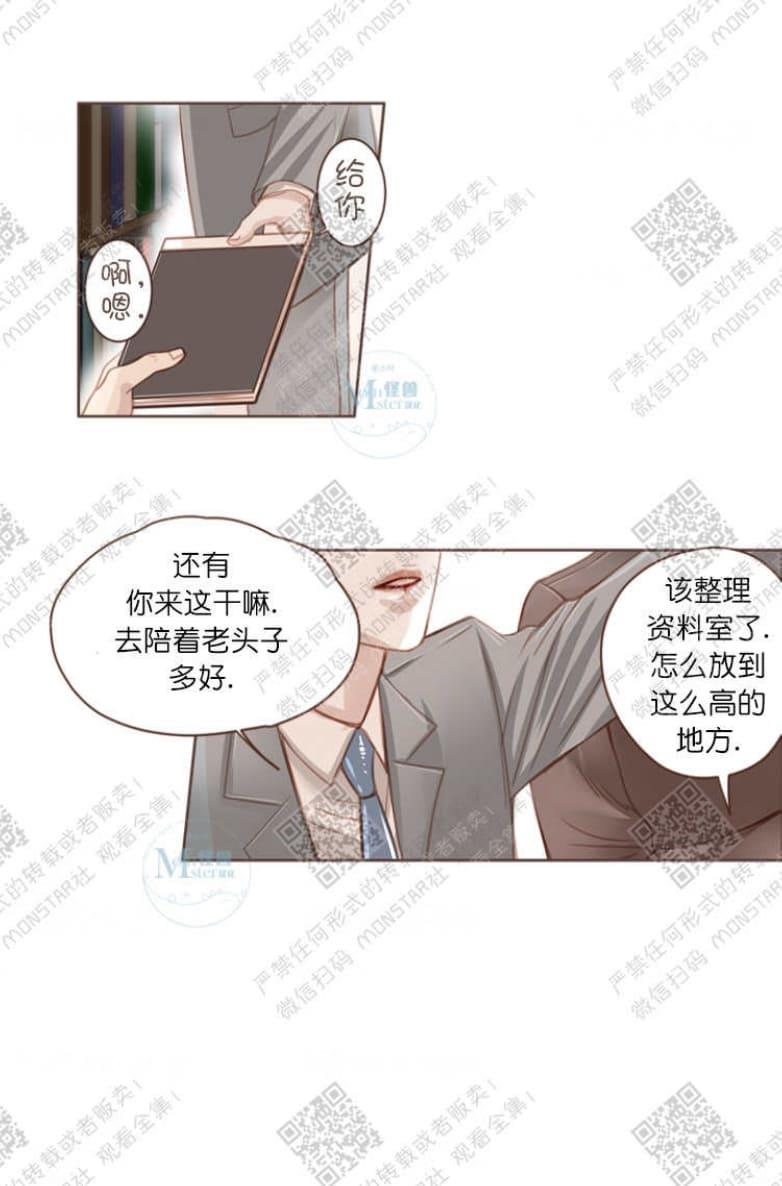 逝水年华[耽美]韩漫全集-第3话无删减无遮挡章节图片 