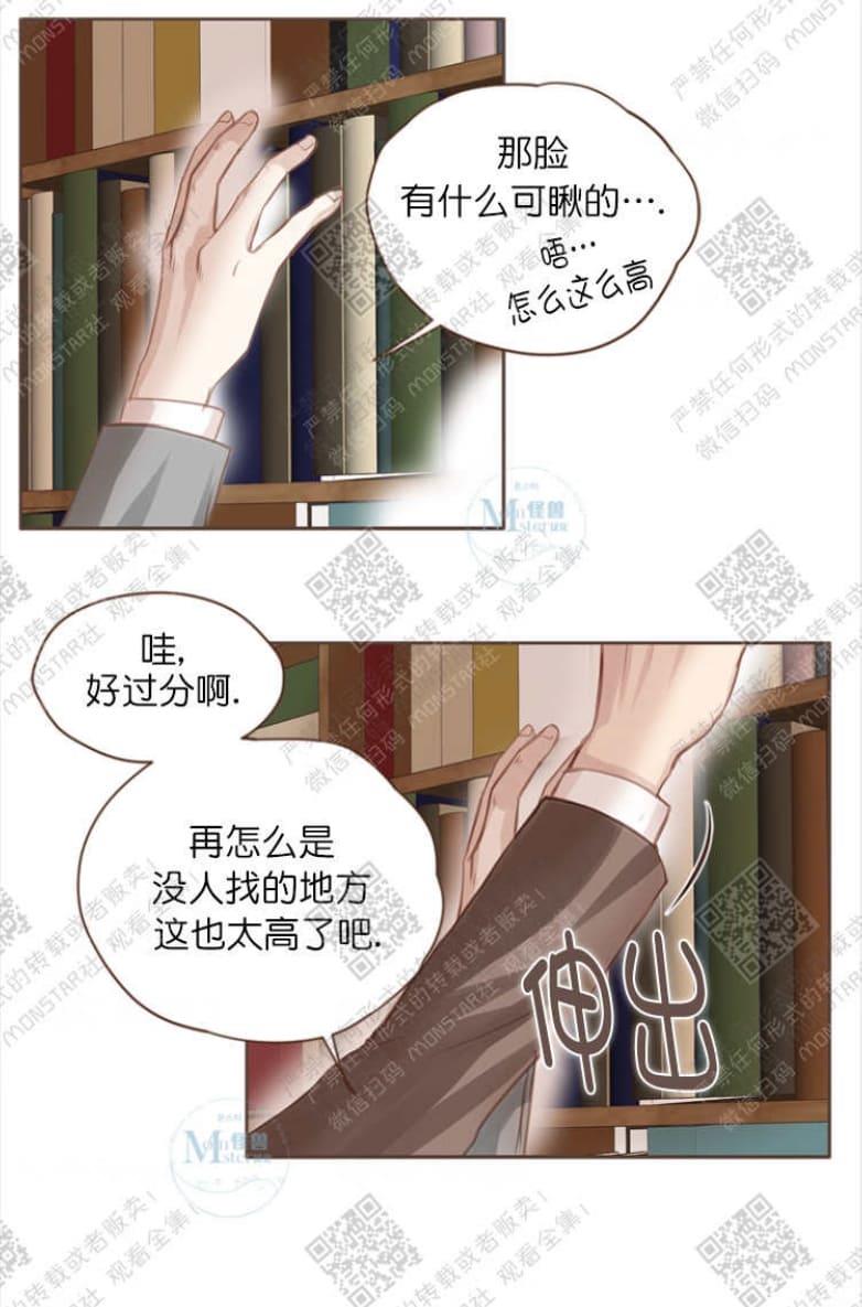 逝水年华[耽美]韩漫全集-第3话无删减无遮挡章节图片 