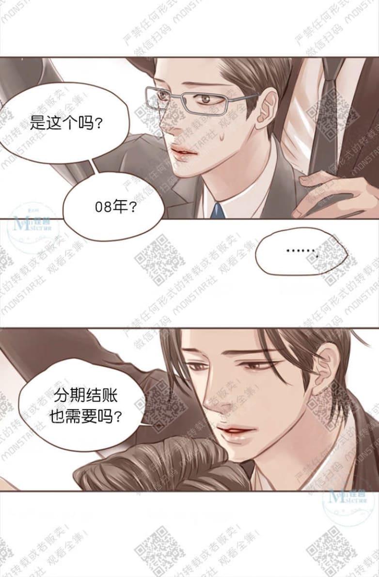 逝水年华[耽美]韩漫全集-第3话无删减无遮挡章节图片 